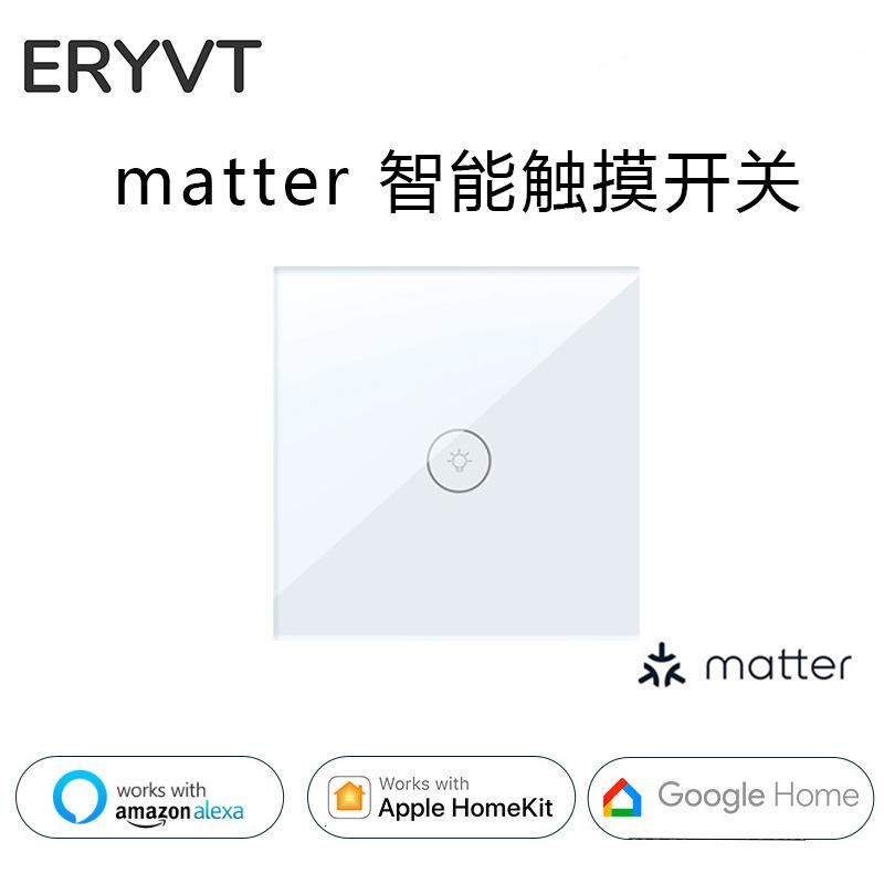 Matter协议HomeKit智能欧规灯控开关Home Assistant 智能墙壁开关