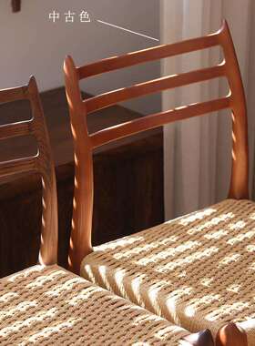 | 北欧中古实木餐椅绳面靠背椅子Moller78号设计师椅