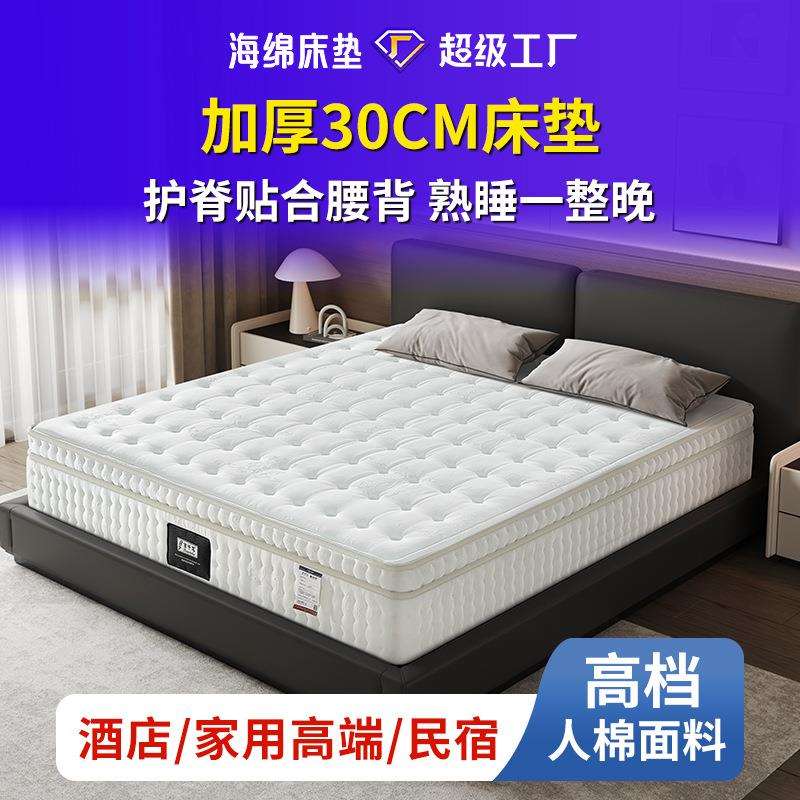 海绵护边袋装弹簧床垫 家用A类记忆棉床 家用加厚高端单双人床垫