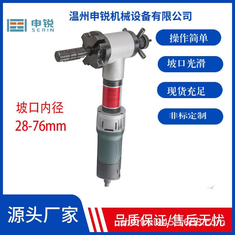 申锐机械内涨式坡口机圆管管道倒角机不锈钢管铣边机管子坡口电动