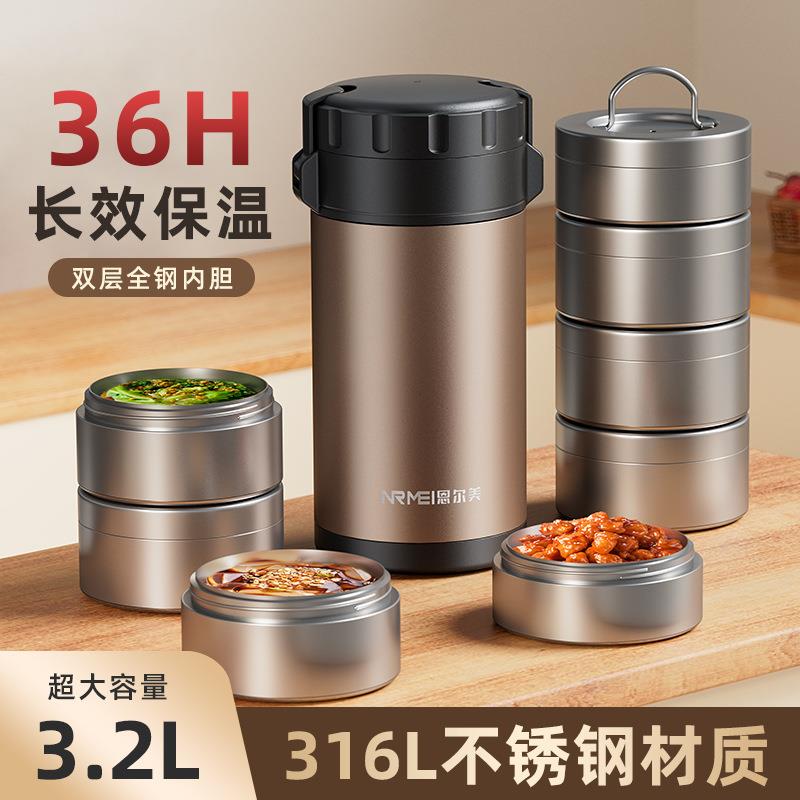 恩尔美24H长效保温饭盒桶316不锈钢大容量多层学生上班族便携提锅
