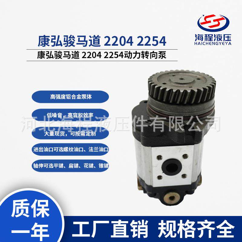 康弘骏玛道2204 2254恒流泵 CBAeZ1016潍柴直连泵总成1006528977