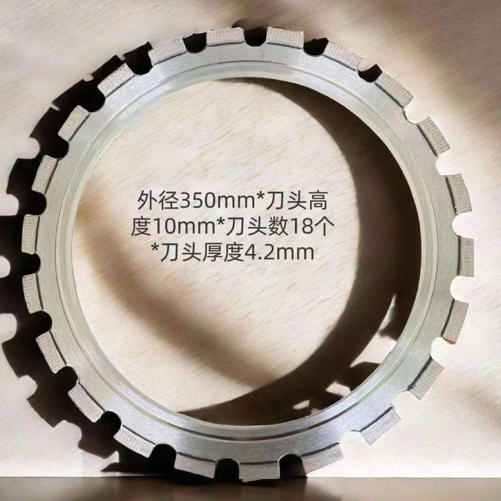 帝一匠高频环锯锯片