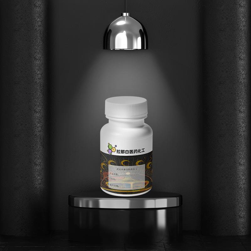 无色 氨基硅油【增亮 纺织】100克/瓶样品 1kg 1吨拉那白好