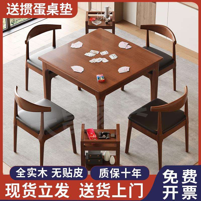 全实木正方形小方桌掼蛋专用桌家用棋牌桌四方桌茶桌出租房小桌子