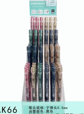 爱加AK66按动笔架装中性笔学生低重心签字笔速干水性笔文具