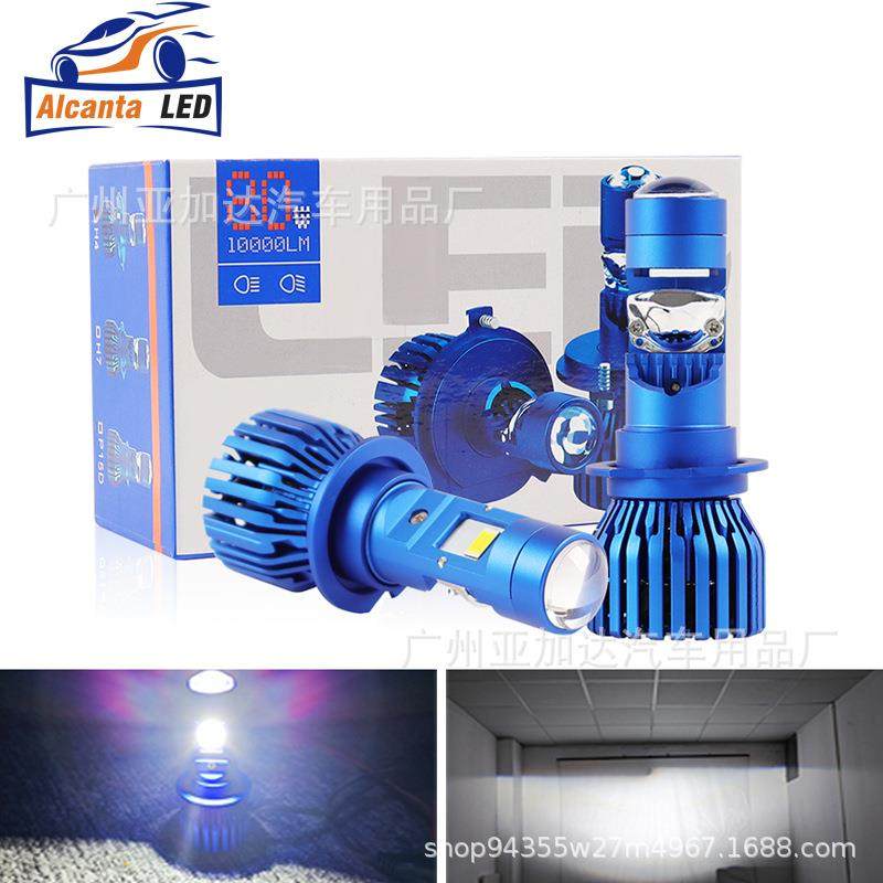 新品高亮80w大功率LED汽车大灯远近光一体车灯前照雾灯透镜大灯,鲜花速递/花卉仿真/绿植园艺,割草机/草坪机,淘宝优惠券,粉丝福利购,淘宝优惠卷