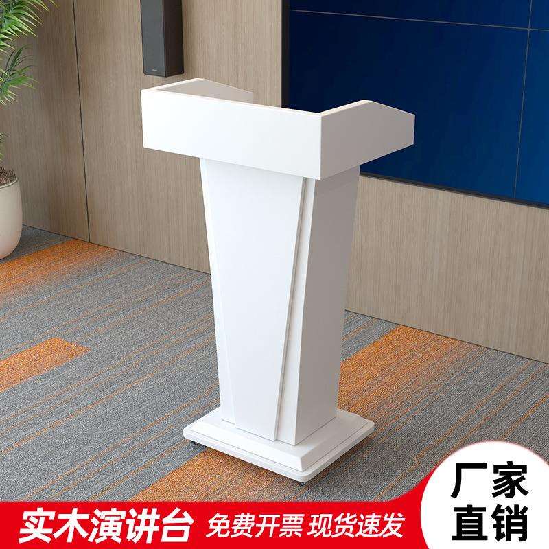 实木演讲台学校会议室发言台4S店酒店主持导购迎宾接