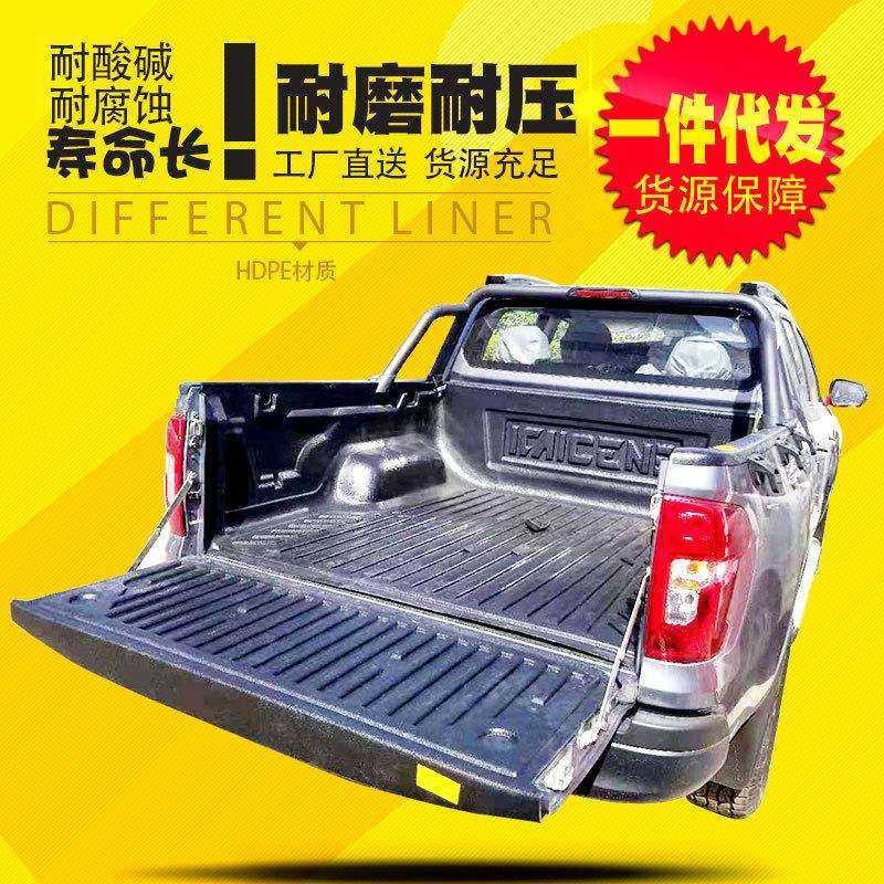 长安凯程f70货箱宝1.6米标箱后箱宝尾箱垫车厢防磨内衬垫配件,鲜花速递/花卉仿真/绿植园艺,割草机/草坪机,淘宝优惠券,粉丝福利购,淘宝优惠卷