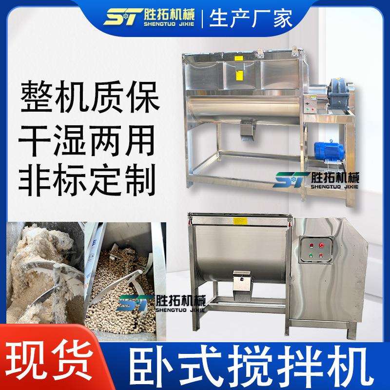 除油粉螺带混合机食品化工U型搅拌机不锈钢干粉搅拌机卧式混合机