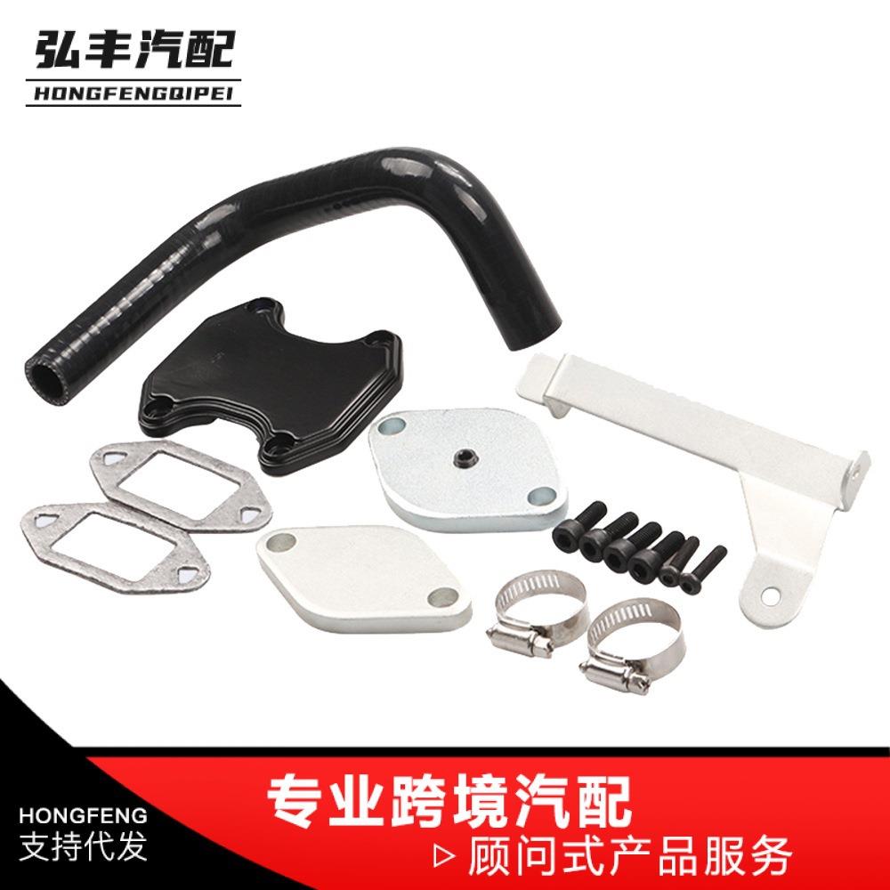 适用6.7康明斯EGR柴油删除套道奇公羊2500 3500 4500 5500