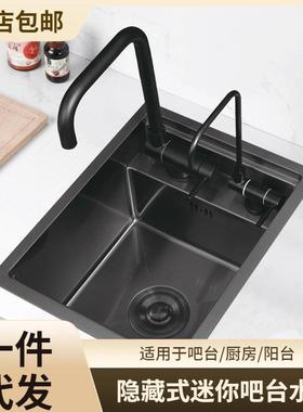 黑色SUS304不锈钢水槽单槽吧岛台小号洗手池迷你盆盖板洗碗槽