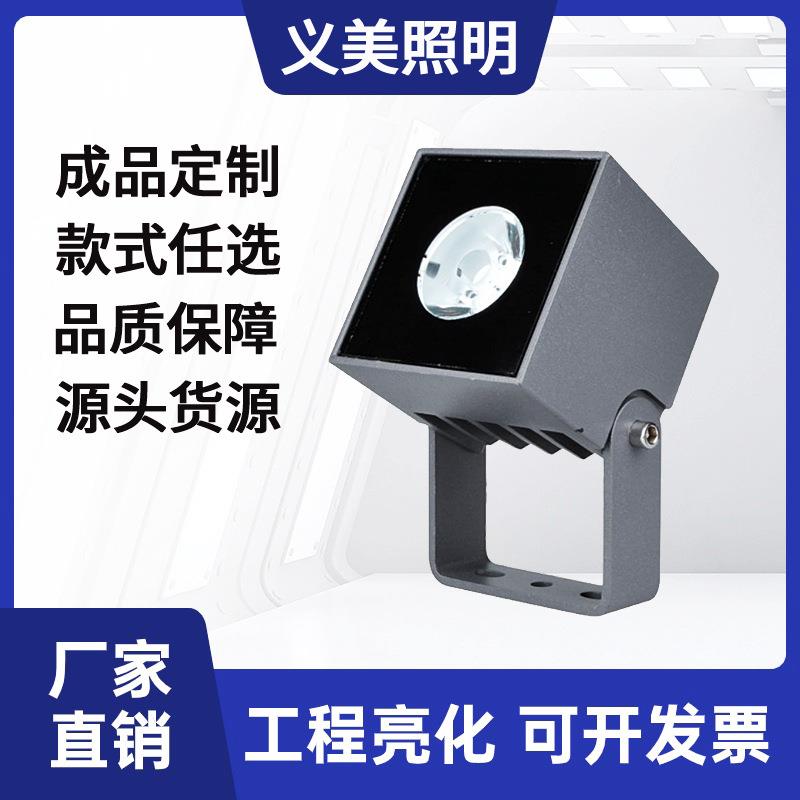 led方形投光灯户外亮化广场公园景观一束光窄光灯投射灯9W16W24W