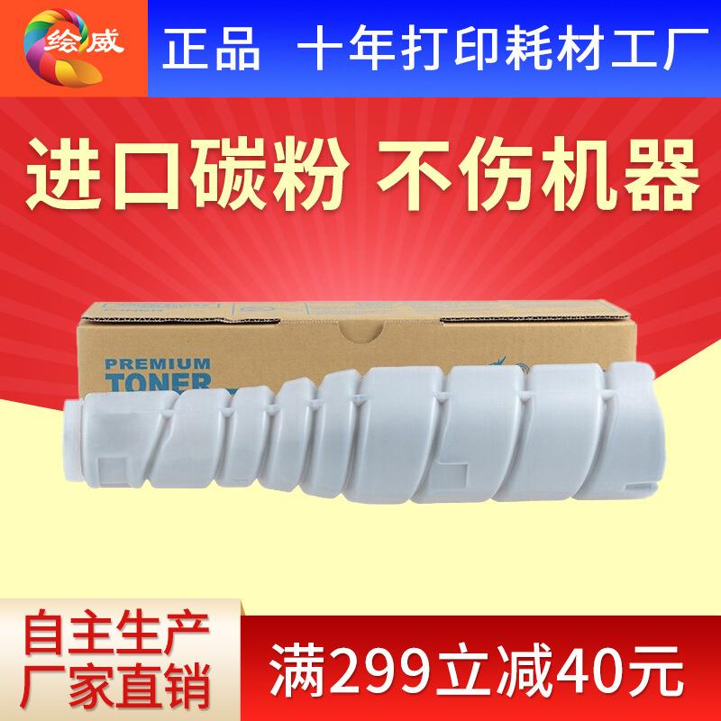 绘威适用 柯美c364粉盒Bizhub C221 C281 C221S C224 C284 e墨粉