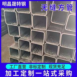 厚壁无缝方管 Q355B无缝方矩管大小口径矩形方管钢材生产厂家