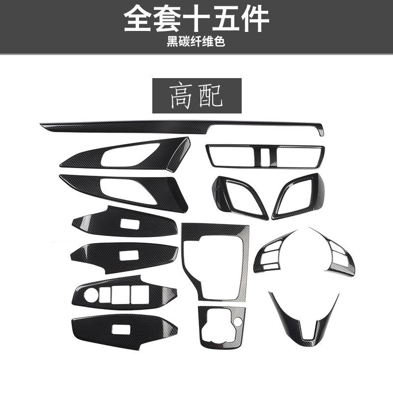 马3 现货 14-16款 Axela昂克赛拉玻璃升降扶手贴车门面板方向盘改