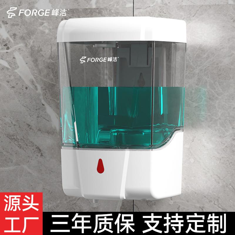 峰洁 全自动感应皂液器 酒店宾馆学校卫生间壁挂式洗手液盒免打孔