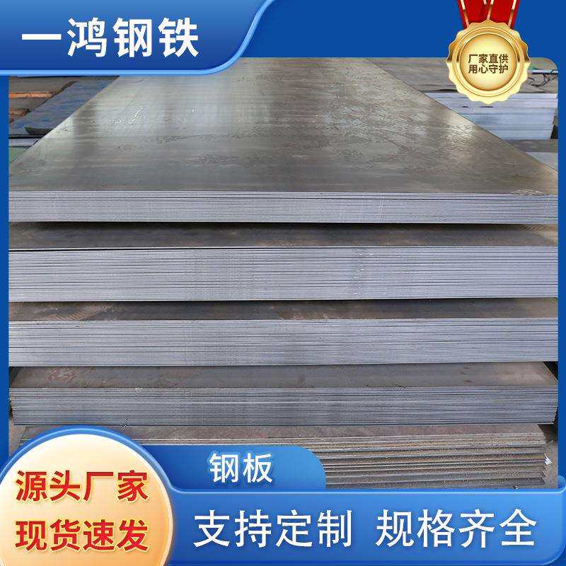 山钢 DH36 EH36 EH40 FH36 AH36 DH40 船板 规格齐全 零售