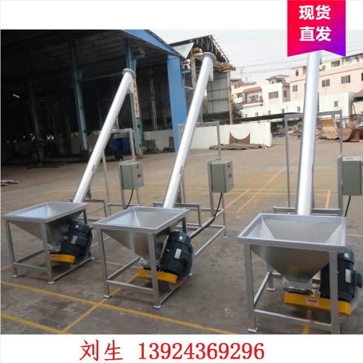 东莞实地工厂直销 螺旋输送机厂家 U型螺旋上料机