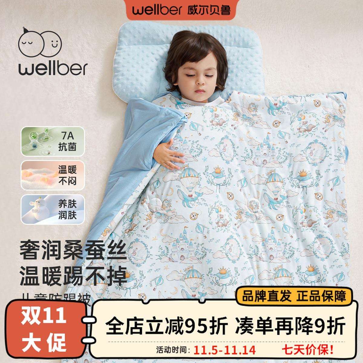 威尔贝鲁儿童防踢被25年新款春秋防着凉被子印花针织蚕丝睡袋a类