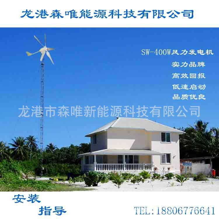 家用小功率风力发电机400W 12V24V小型风力机400瓦设备厂