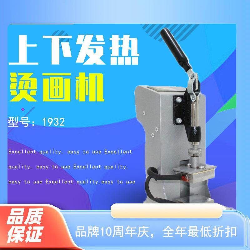 上下板发热烫画机6*12小幅面转印heat press machine 树脂机油压