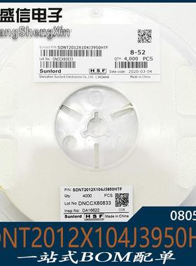 SDNT2012X104J3950HTF 0805 1608 100K 5% B值3950 热敏电阻