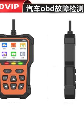 读码卡obd v521 obd2Scanner V519升级款汽车故障检测诊断仪