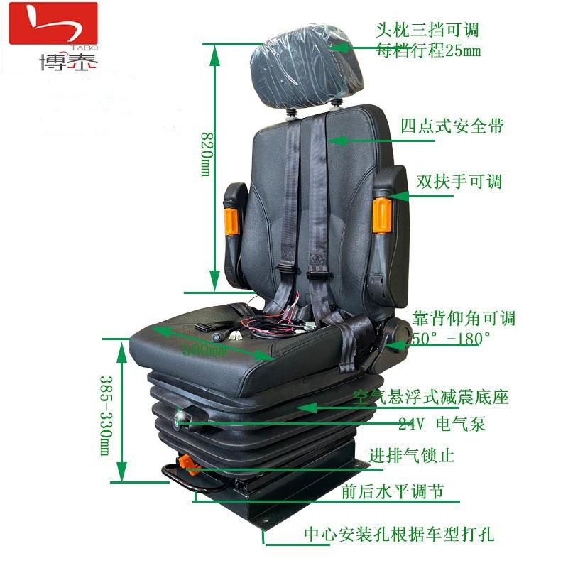 24V充气泵减震工程车座椅 门机司机联动台座椅BT-A800-GM-ZY01