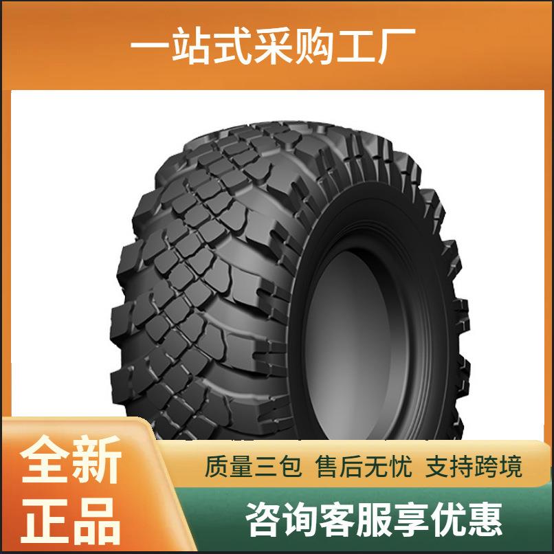 前进ADVANCE 1200X500-508 E-2L花纹工程机械胎斜交轮胎