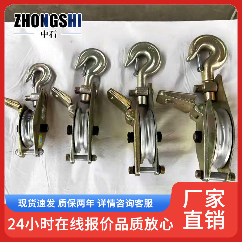 各种起重作业时重量较小物体起重用搬运矿石岩块耐磨滑车