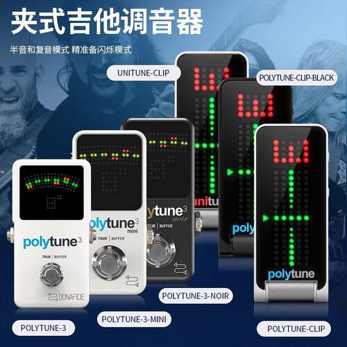 TC Electronic PolyTune Clip民谣木吉他电吉他贝司调音器校音表