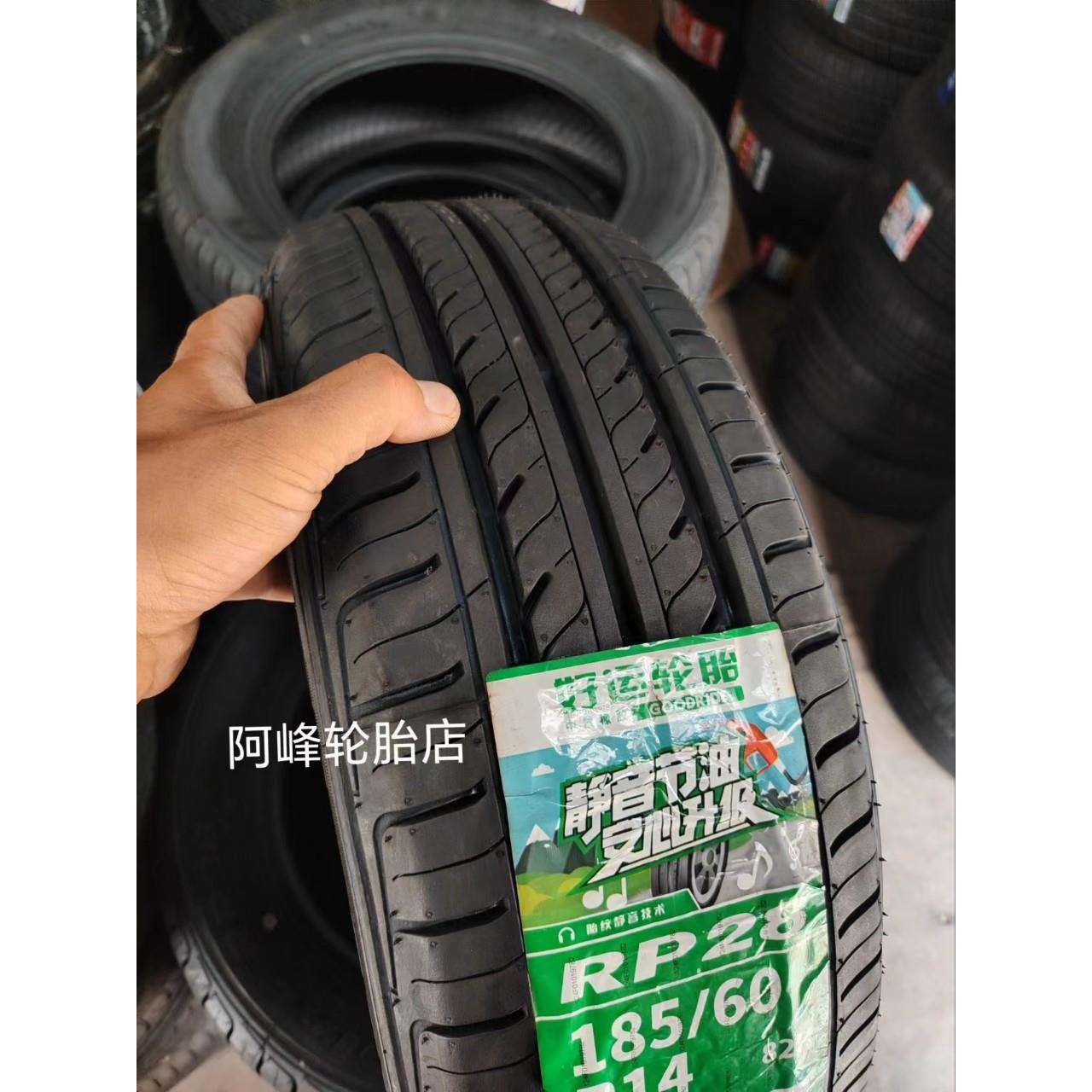 朝阳好运轮胎 185/60R14 82H RP28捷达赛欧爱丽舍乐风富康1856014