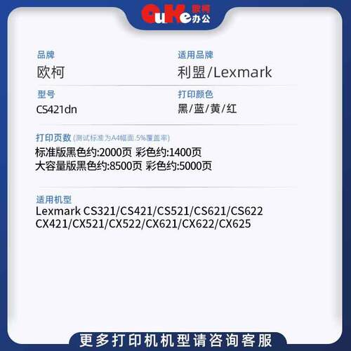 适用利盟CS421dn粉盒CS321 CS521 CS621 CS622硒鼓78C30K0墨粉盒