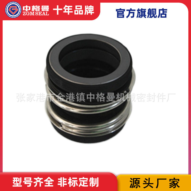 现货供应 机械密封MG1 反渗透高压泵机械密封