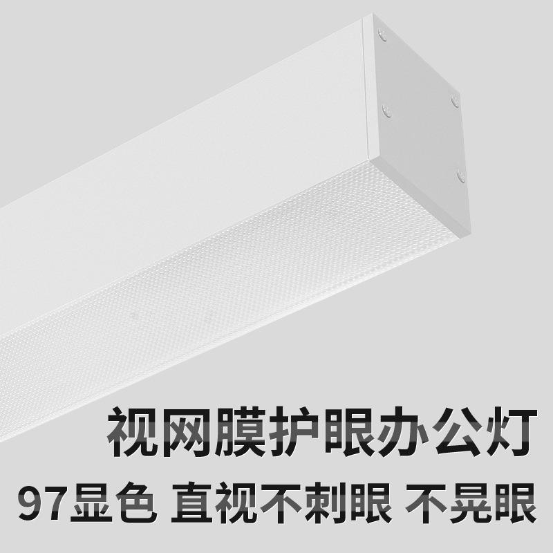TRIAC办公灯led长条灯护眼凌晶板无缝拼接条形灯视网膜防眩办公室