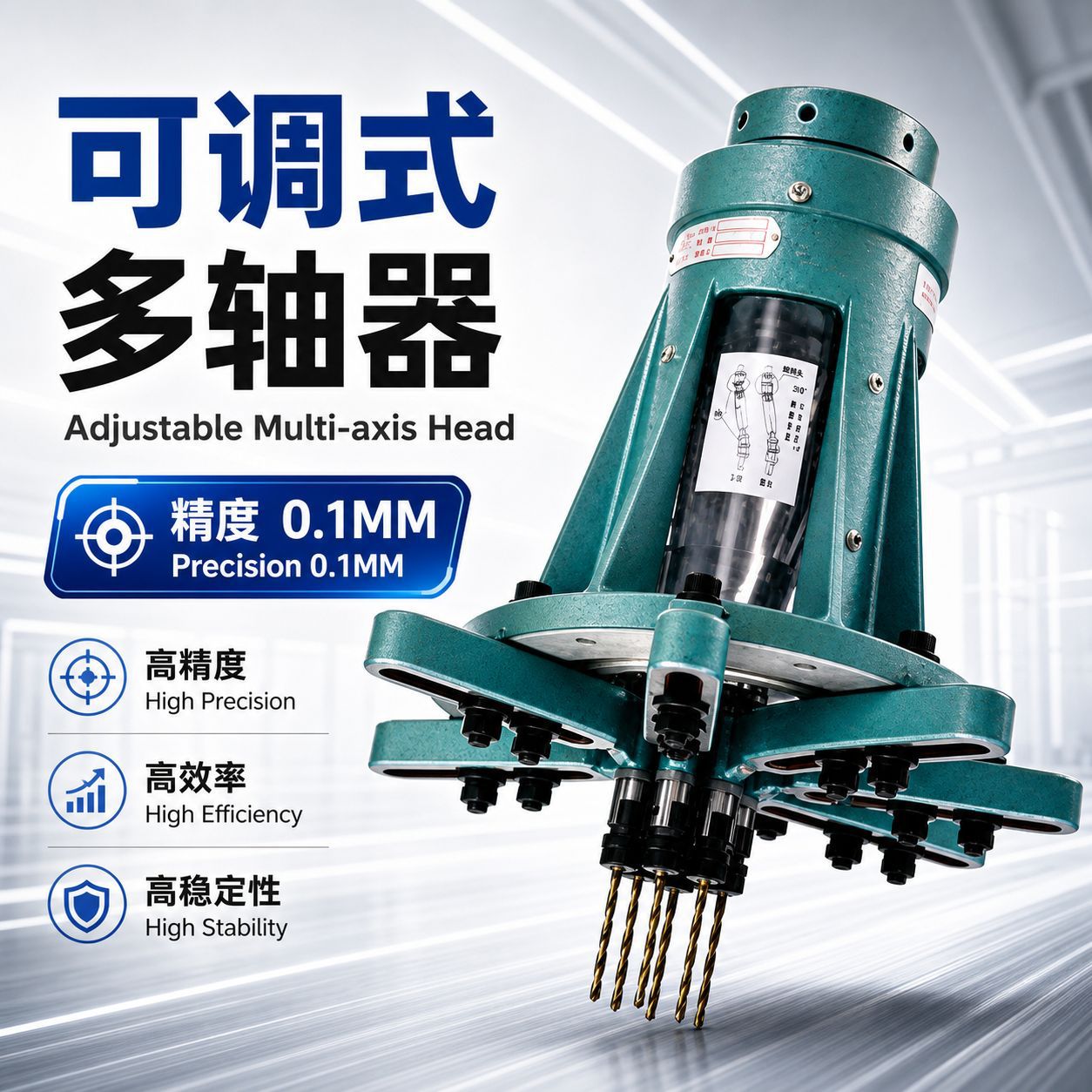 供应可调式多头钻孔器攻丝机多轴器 多头钻孔器可配装立式多轴器