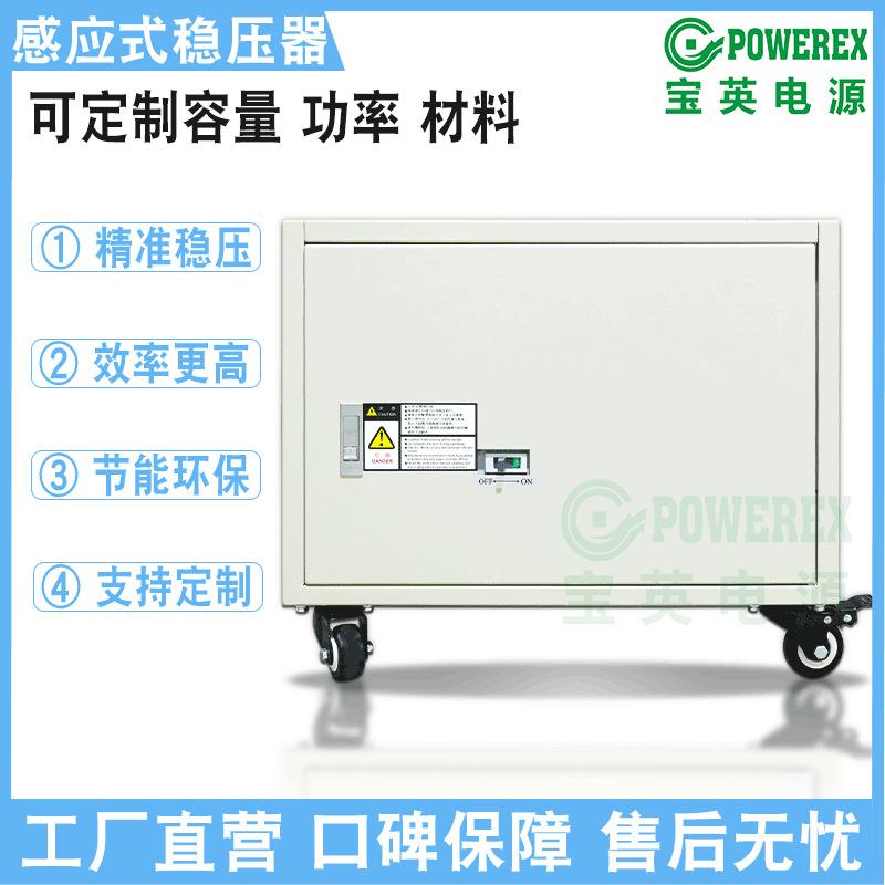 厂家供应智能感应式稳压器380V大功率升压全自动三相稳压电源10KW