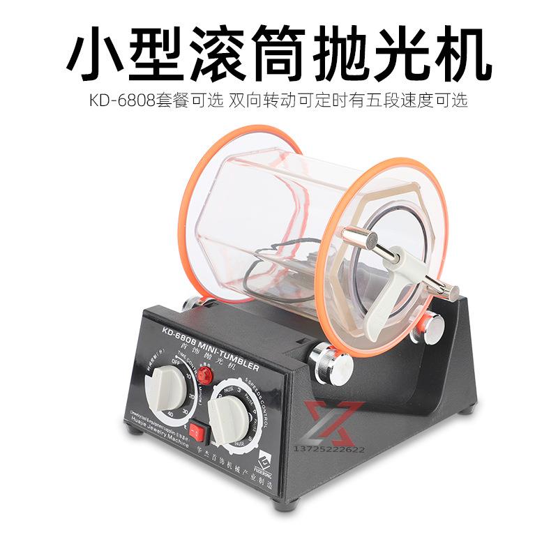 新款 6808小型滚筒抛光机铜钱清洗黄金银铜首饰文玩打磨古币去锈