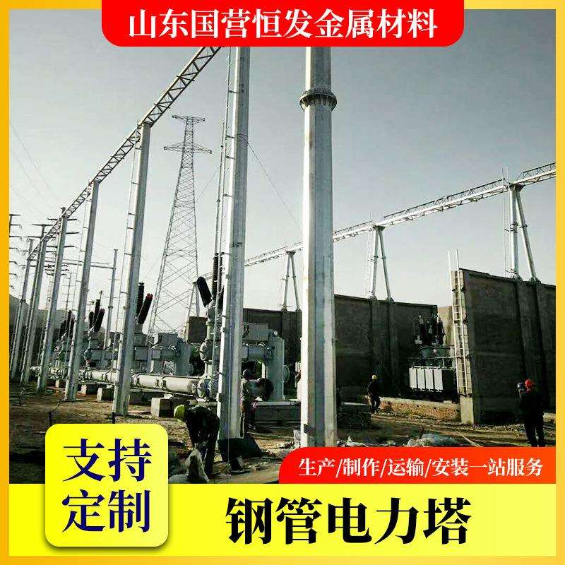 风力发电场构架 钢结构拉线电力塔 110KV钢管电力塔电力架构