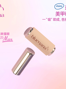 bluenana猫眼美甲专用磁铁n35定制强磁力带保护套大号圆形吸铁石