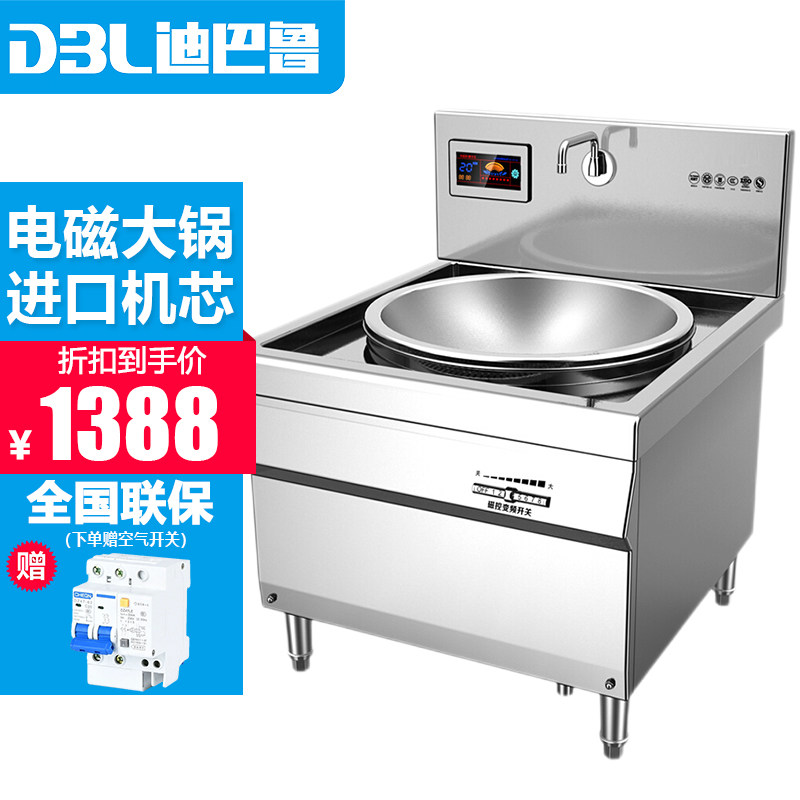 商用电磁炉大锅灶大功率电灶台食堂餐厅电炒锅厨房电炒炉电磁灶