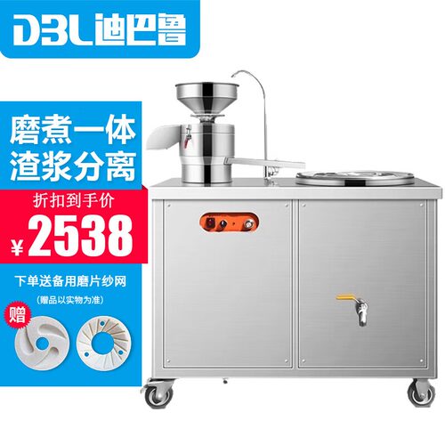 商用豆浆机全自动渣浆分离磨煮一体机早餐店食堂用蒸汽煮浆豆腐机