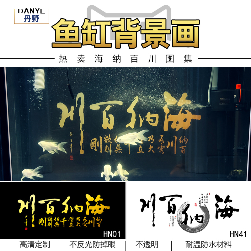 鱼缸背景贴纸壁纸板墙高清5d立体图D3d布景画缸外自粘底部外贴定