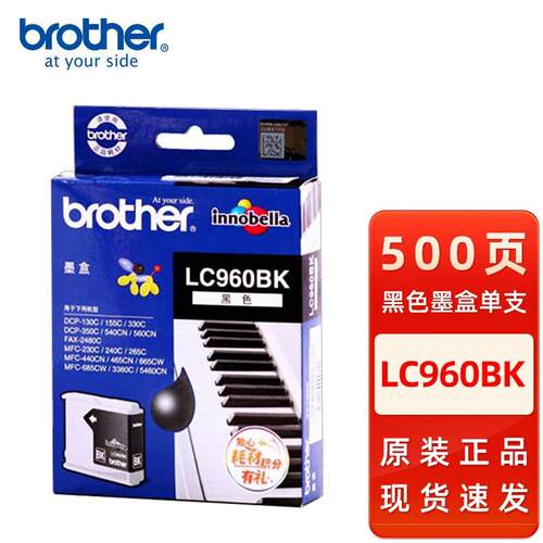 原装兄弟LC960墨水盒 MFC-3360C/685CW/5460CN FAX-2480C 130 330