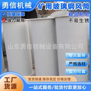矿用玻璃钢风筒抗冲击玻璃钢风筒矿山巷道通风管通风玻璃钢风筒