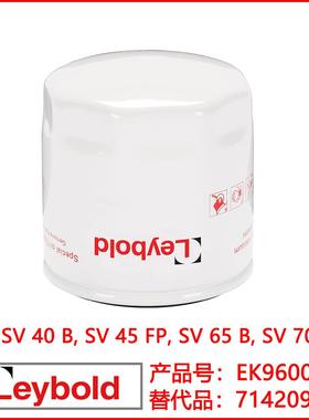 Leybold莱宝真空泵SV40B SV65B 油过滤器 油格 EK96004 71420980