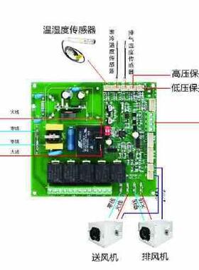 新风除湿机控制器全触摸液晶面板预留RS485和APP功能KF-900Z-CS