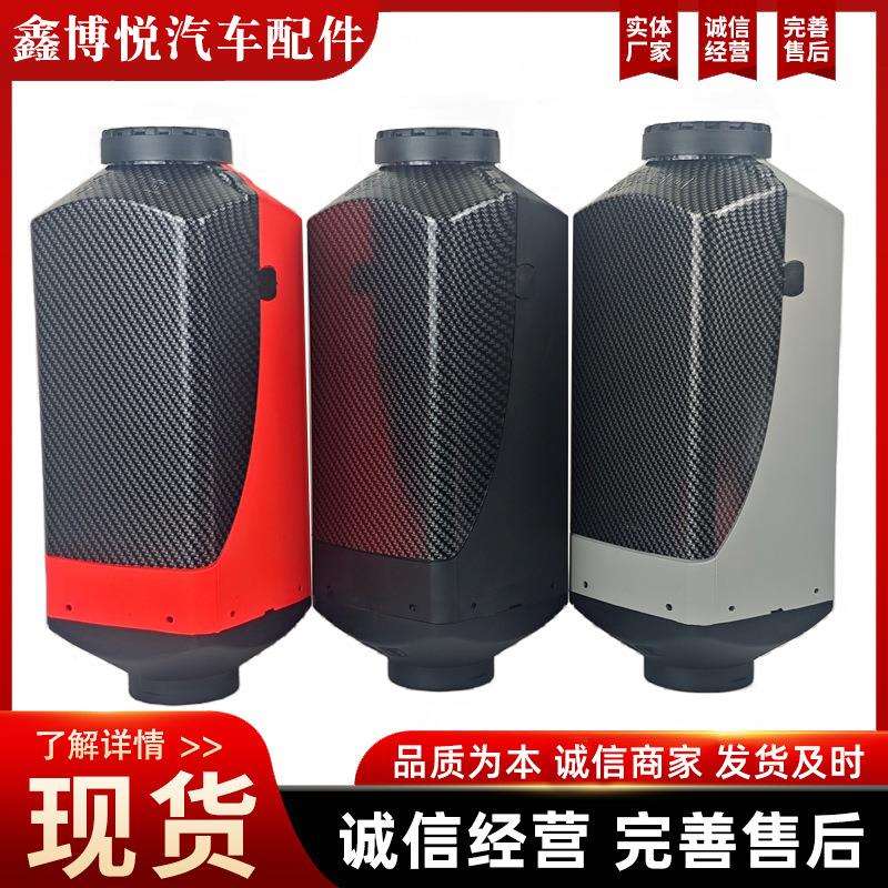 驻车加热器12v24v柴暖燃油空气加热器货车取暖器车载柴油暖风机