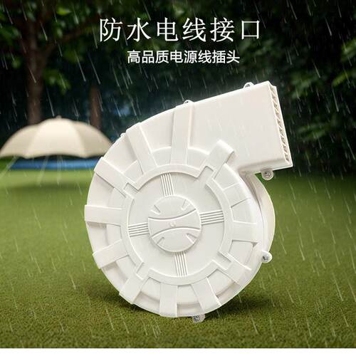 充气拱门风机塑料阻燃庆典婚庆彩虹门气模鼓风机塑料防水铜线150W